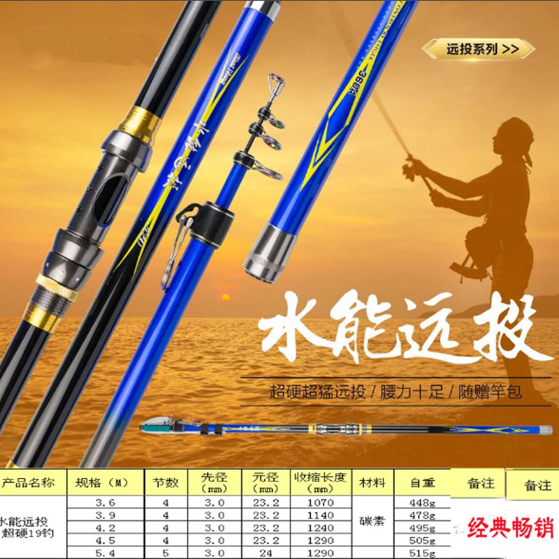 远投海竿     金属轮座   T X钓鲢鳙海竿