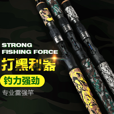 雷帝2.2d6/2.38米超硬调枪柄黑鱼雷强路亚竿路亚打黑鱼竿路亚竿
