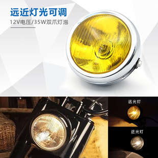 摩托车改装复古大灯CG125 GN125 前照灯 铁壳黑色远近车灯圆灯