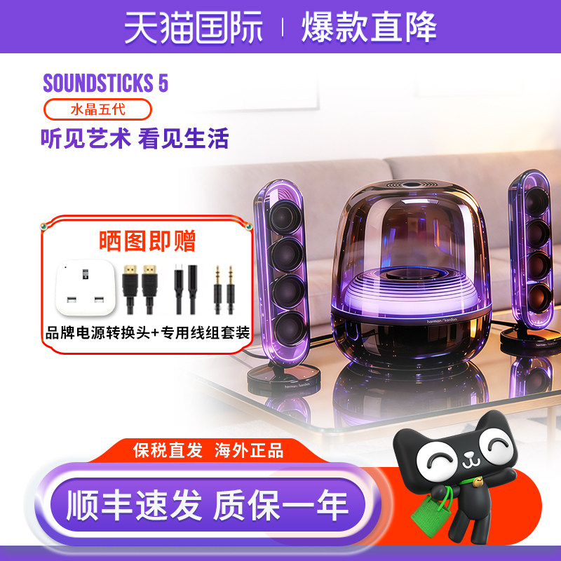 哈曼卡顿水晶5代无线蓝牙音箱 桌面2.1电脑电视礼物音响低音炮