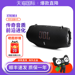JBL XTREME4音乐战鼓4代无线蓝牙音箱户外便携音响防尘防水低音炮