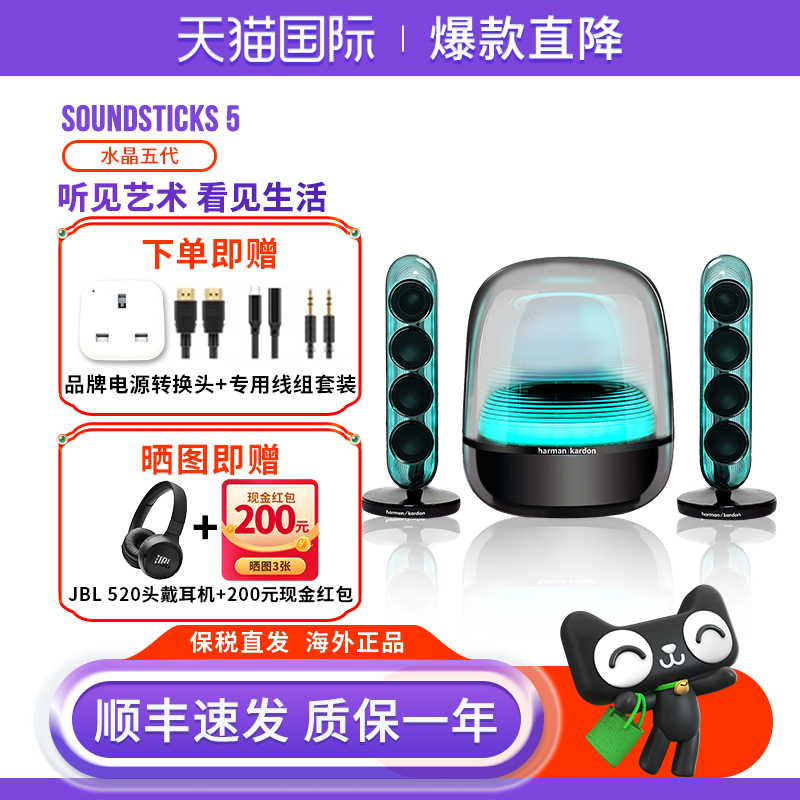 【新款】哈曼卡顿水晶5代无线蓝牙音箱 2.1桌面电脑电视礼物音响