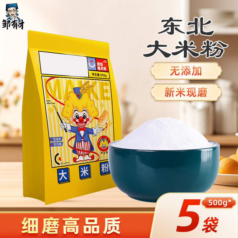 东北大米粉5斤黑龙江粘米粉东北米粑粉米饺粳米粉水磨纯大米面粉,粮油调味/速食/干货/烘焙,面粉/食用粉,淘宝优惠券,粉丝福利购,淘宝优惠卷