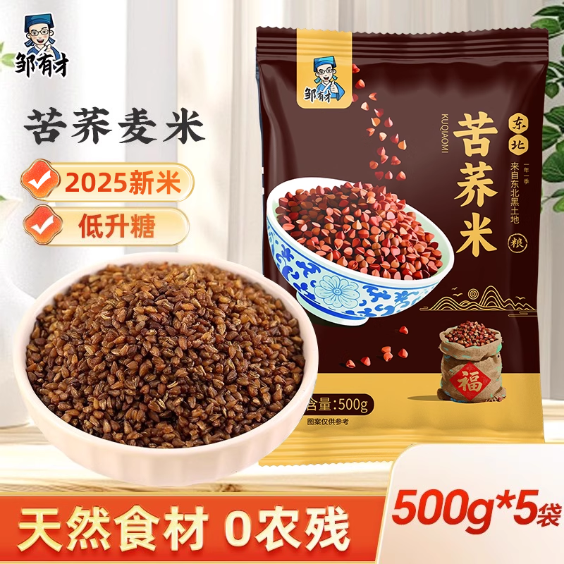 2025新货东北苦荞麦米500g五谷杂粮组合控断无糖精孕妇健身粗粮