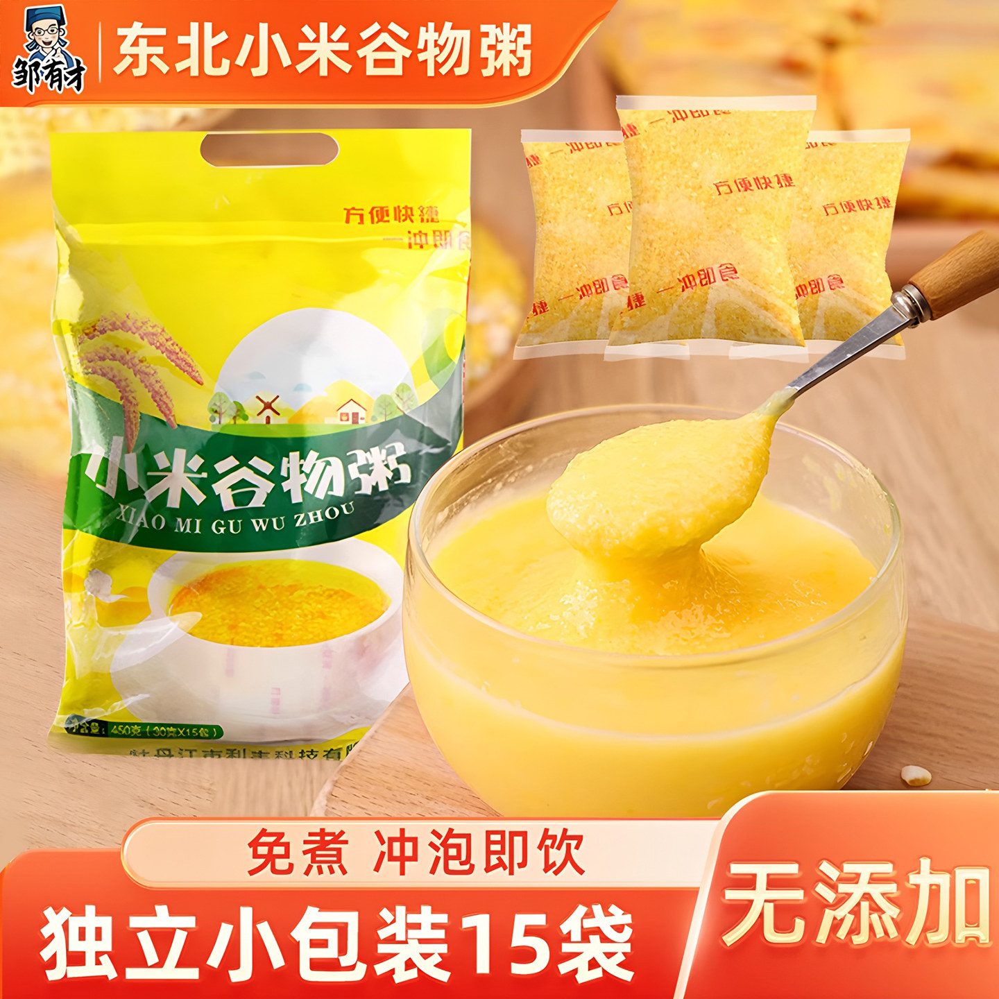 东北小米谷物粥早餐冲饮速食粥无糖精即食低代餐玉米粉脂五谷杂粮