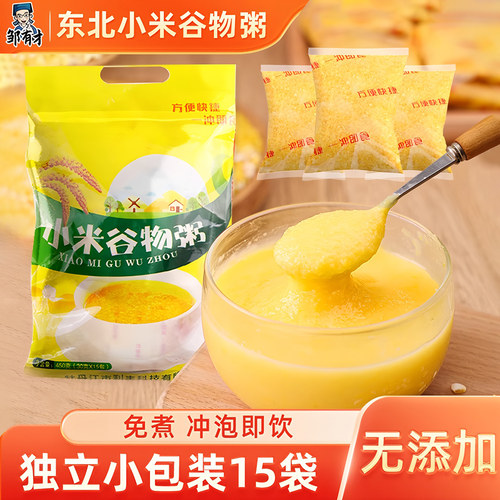 当季小米谷物粥早餐即食冲泡代餐