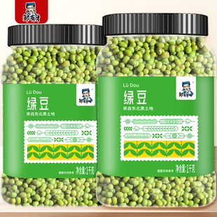 东北绿豆2025新货可发芽黑龙江农家新货薄皮优质绿豆粥绿豆糕原料