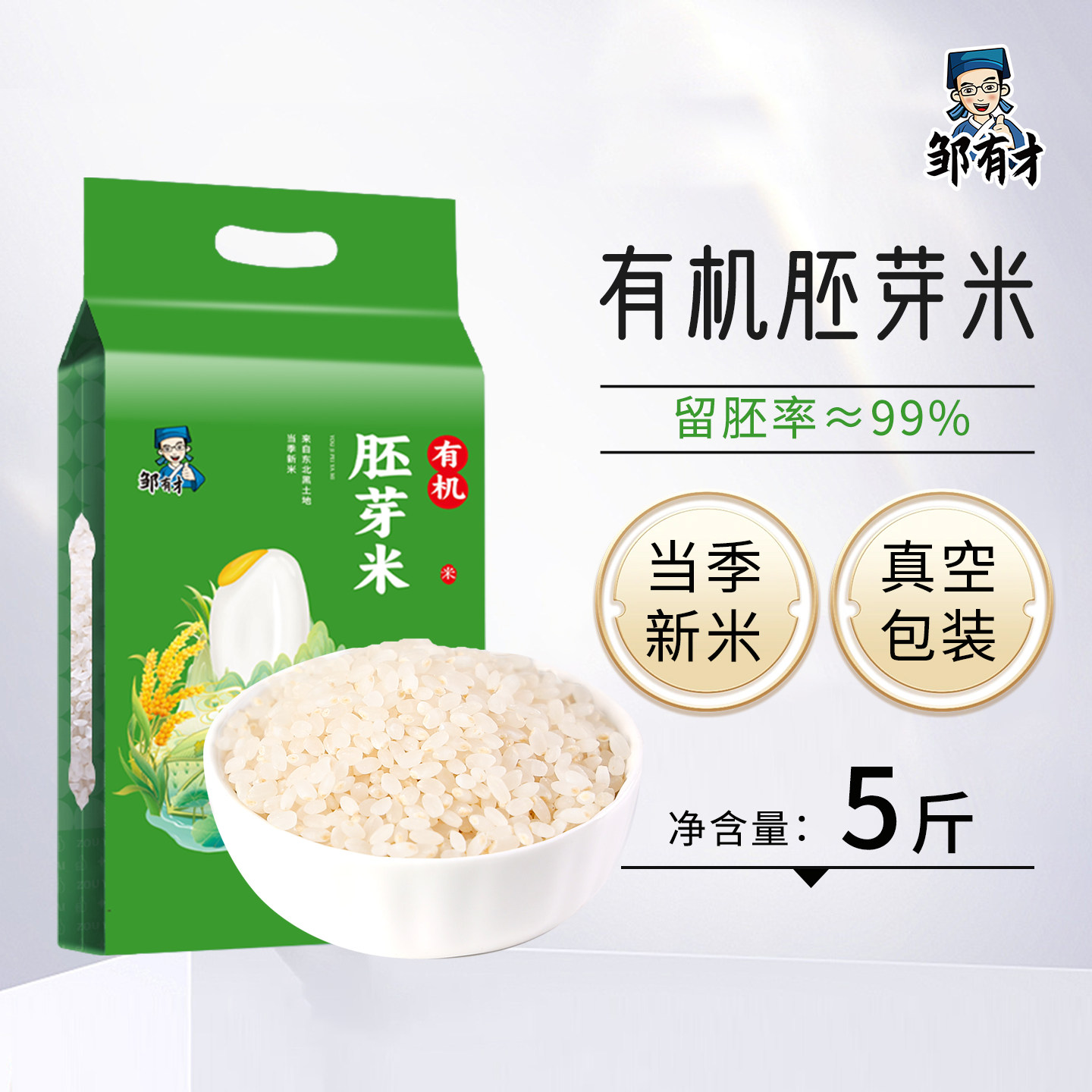 正宗东北有机胚芽米5斤真空大米粥米营养五谷杂粮谷物米2025新米,粮油调味/速食/干货/烘焙,胚芽米,淘宝优惠券,粉丝福利购,淘宝优惠卷