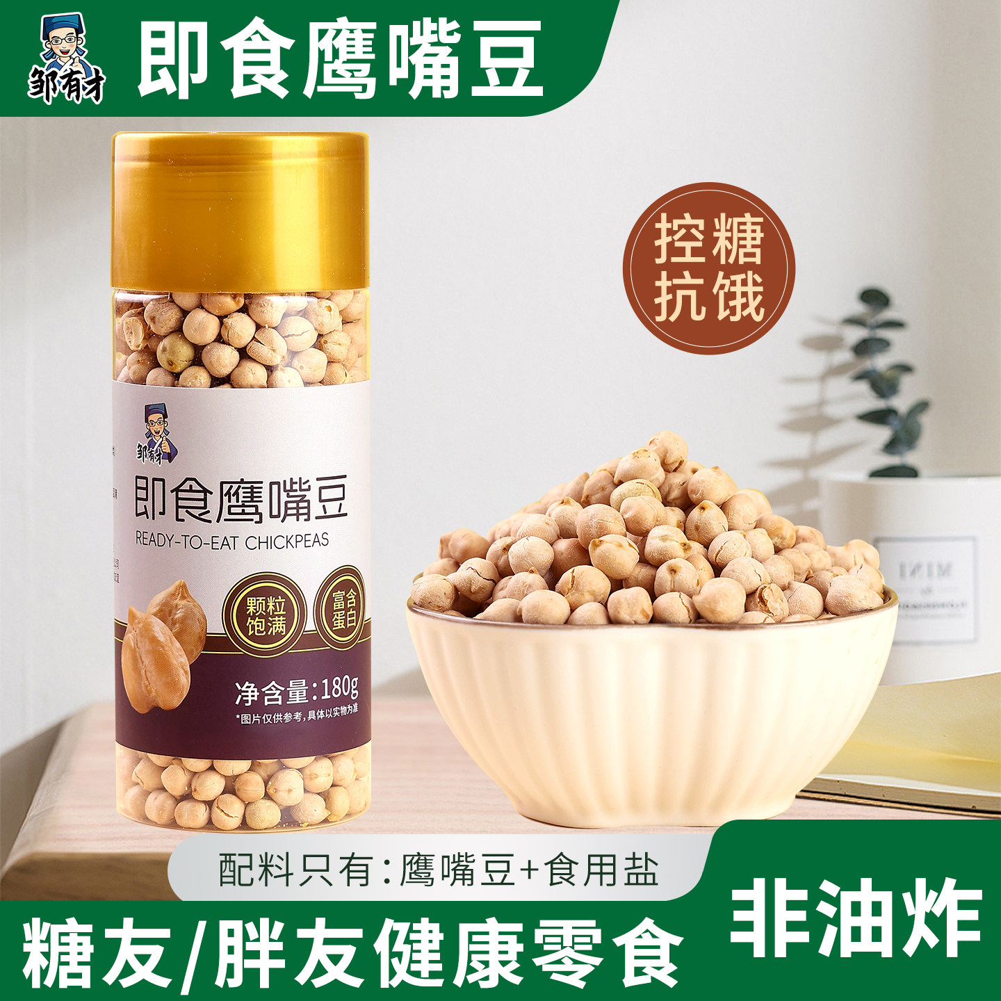 即食鹰嘴豆大颗粒罐五谷杂粮豆浆煮粥伴侣农家新货熟新疆特产零食,粮油调味/速食/干货/烘焙,其它,淘宝优惠券,粉丝福利购,淘宝优惠卷