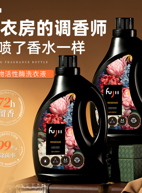 fujii洗衣液家用除菌除螨持久留香72小时香水浓香清洗柔顺洁净
