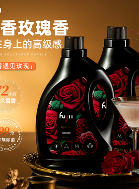 FUJII沉香玫瑰香水持久留香洗衣液大牌香固色增艳除菌家庭装去污