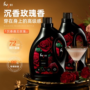 FUJII沉香玫瑰香水持久留香洗衣液大牌香固色增艳除菌家庭装去污