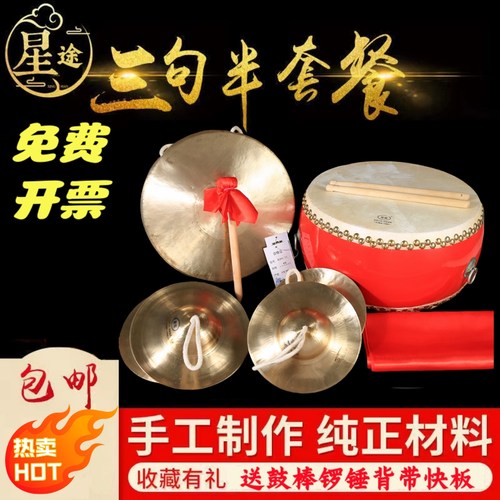 专业表演三句半道具经典传承乐器