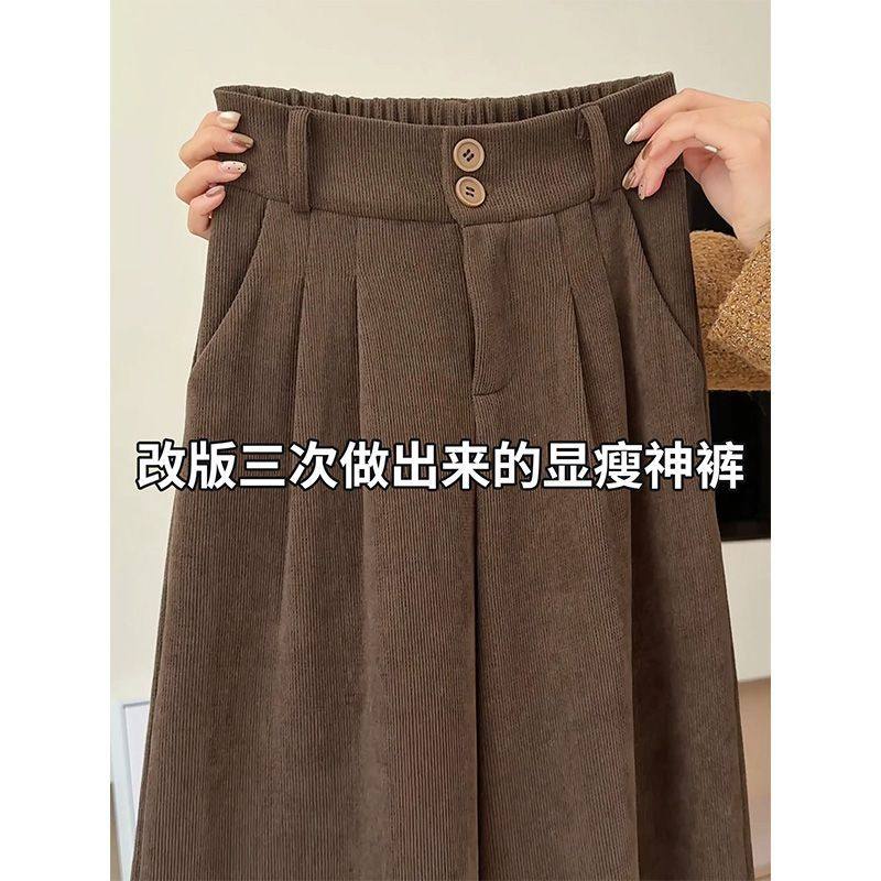 美拉德棕咖色裤子女冬高级感垂感小个子灯芯绒加绒加厚西装阔腿裤