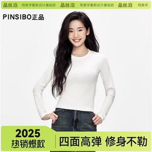 「棉的美学」白色正肩长袖T恤女秋季新款修身打底衫加绒内搭上衣