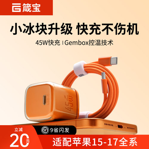 新款45W小冰块氮化镓充电器