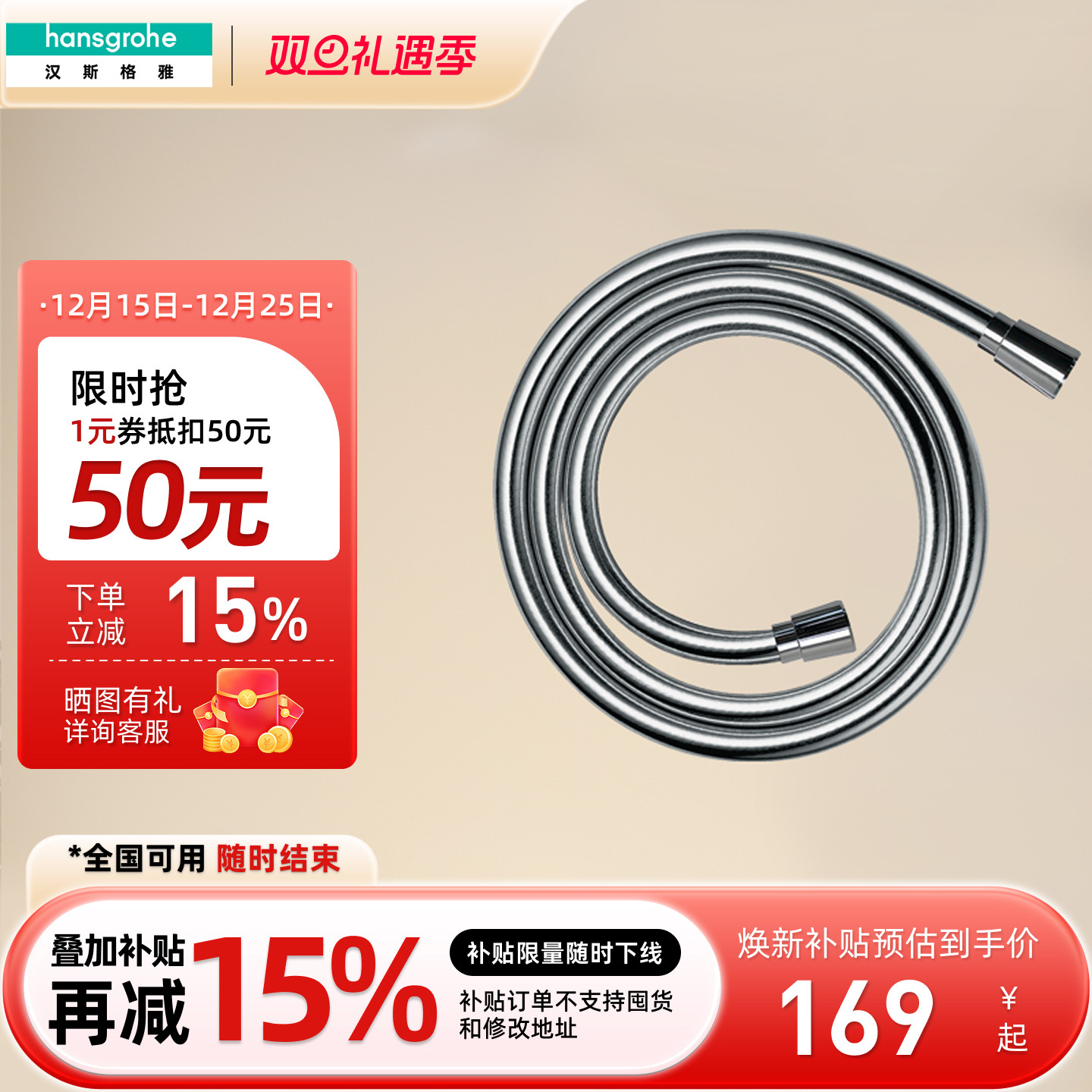 汉斯格雅hansgrohe花洒软管易飞丝1.6米淋浴连接花洒配件28276007