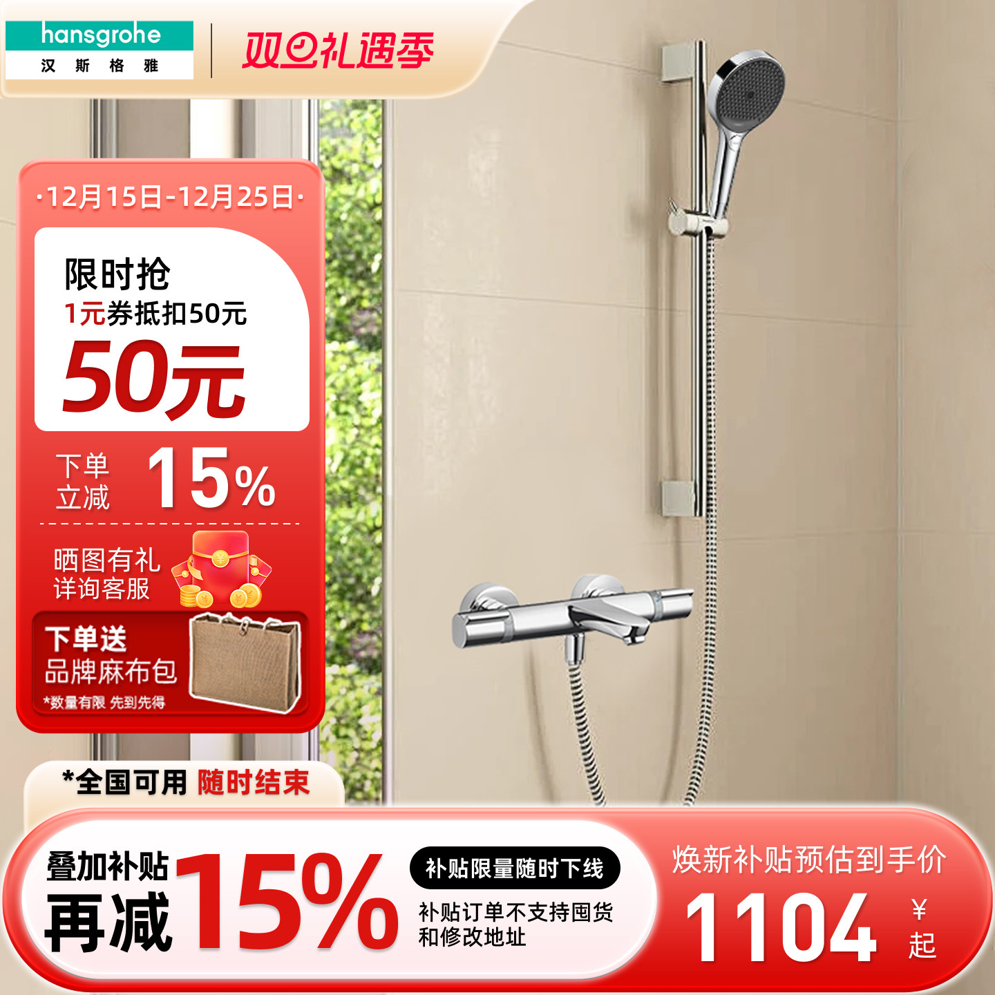 汉斯格雅hansgrohe境雨恒温花洒套装组合飞雨非恒温淋浴龙头手持