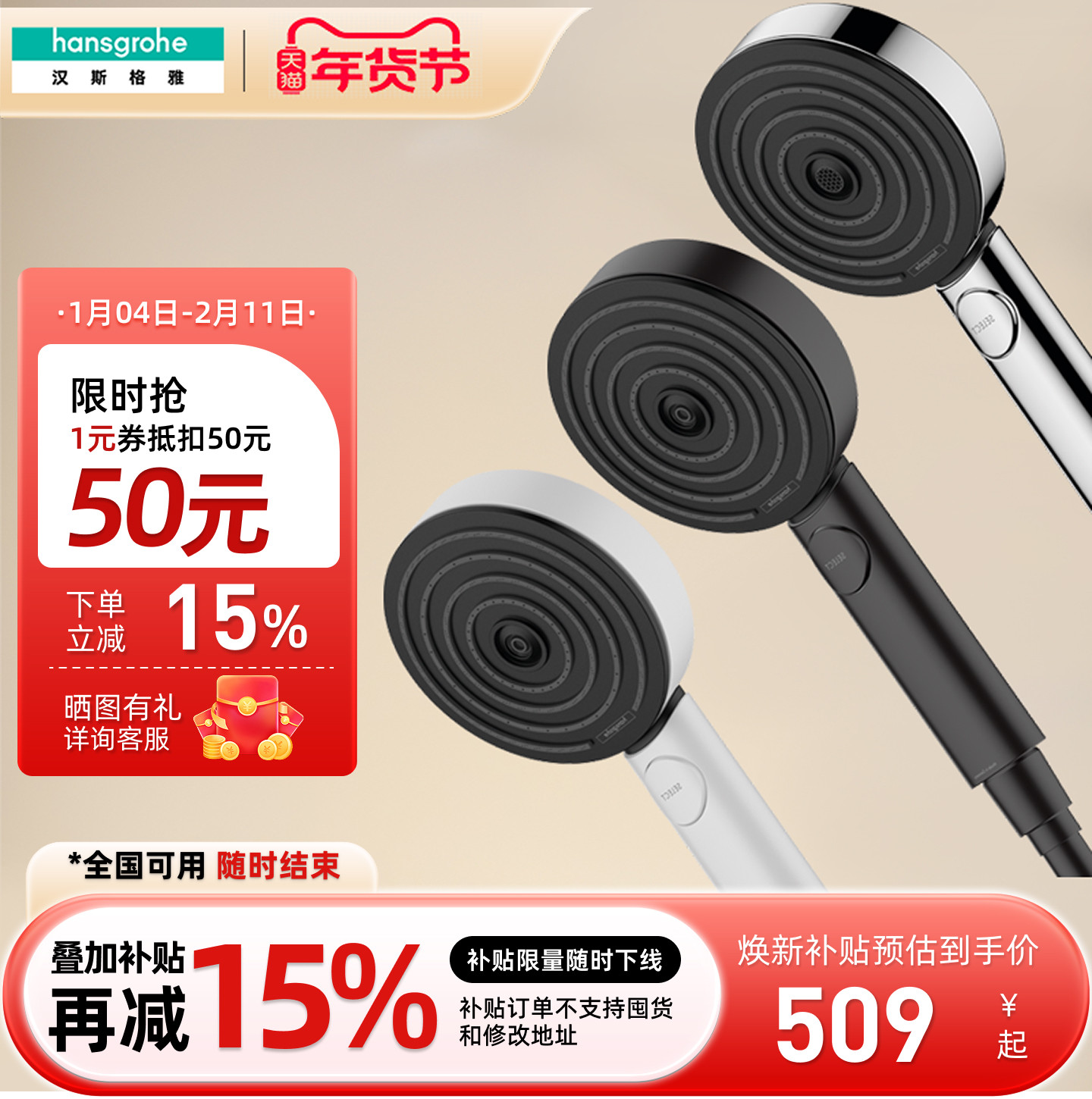 汉斯格雅hansgrohe沛适飞pulsify 手持淋浴花洒喷头三速24111007