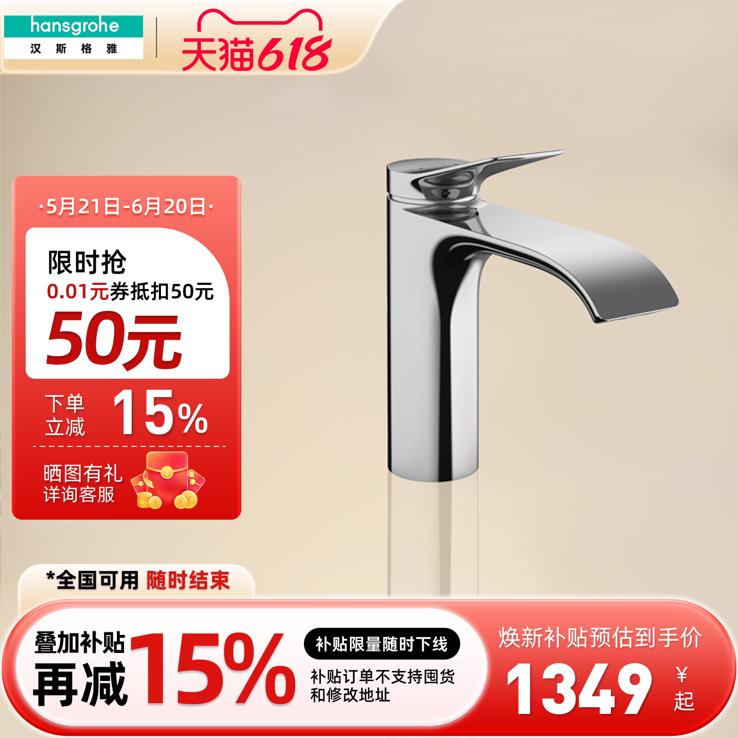 汉斯格雅hansgrohe薇怡斯面盆龙头台盆单把手冷热水龙头75020007
