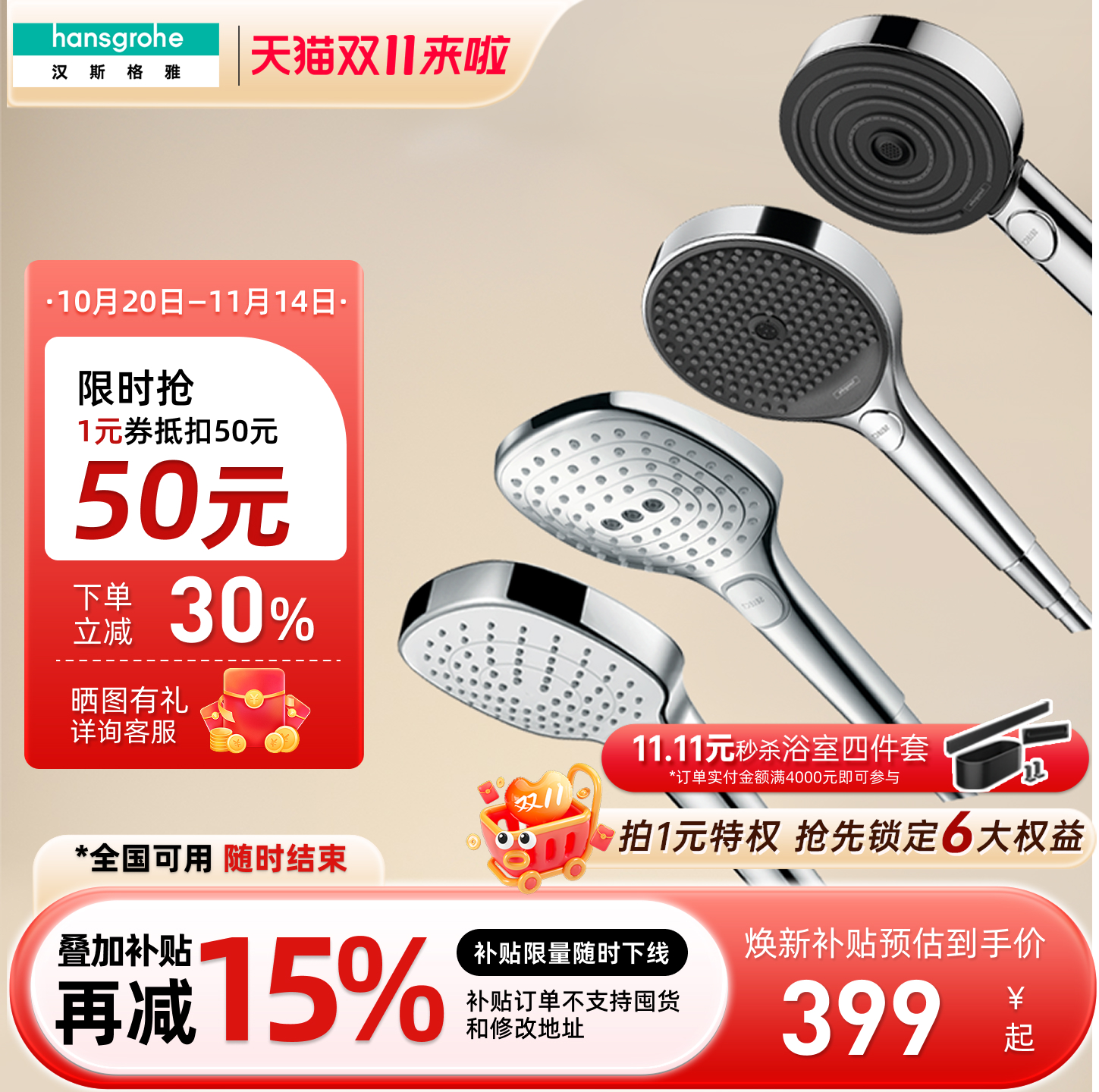 汉斯格雅hansgrohe飞雨境雨柯洛玛沛适飞3速冷热手持花洒喷头节水