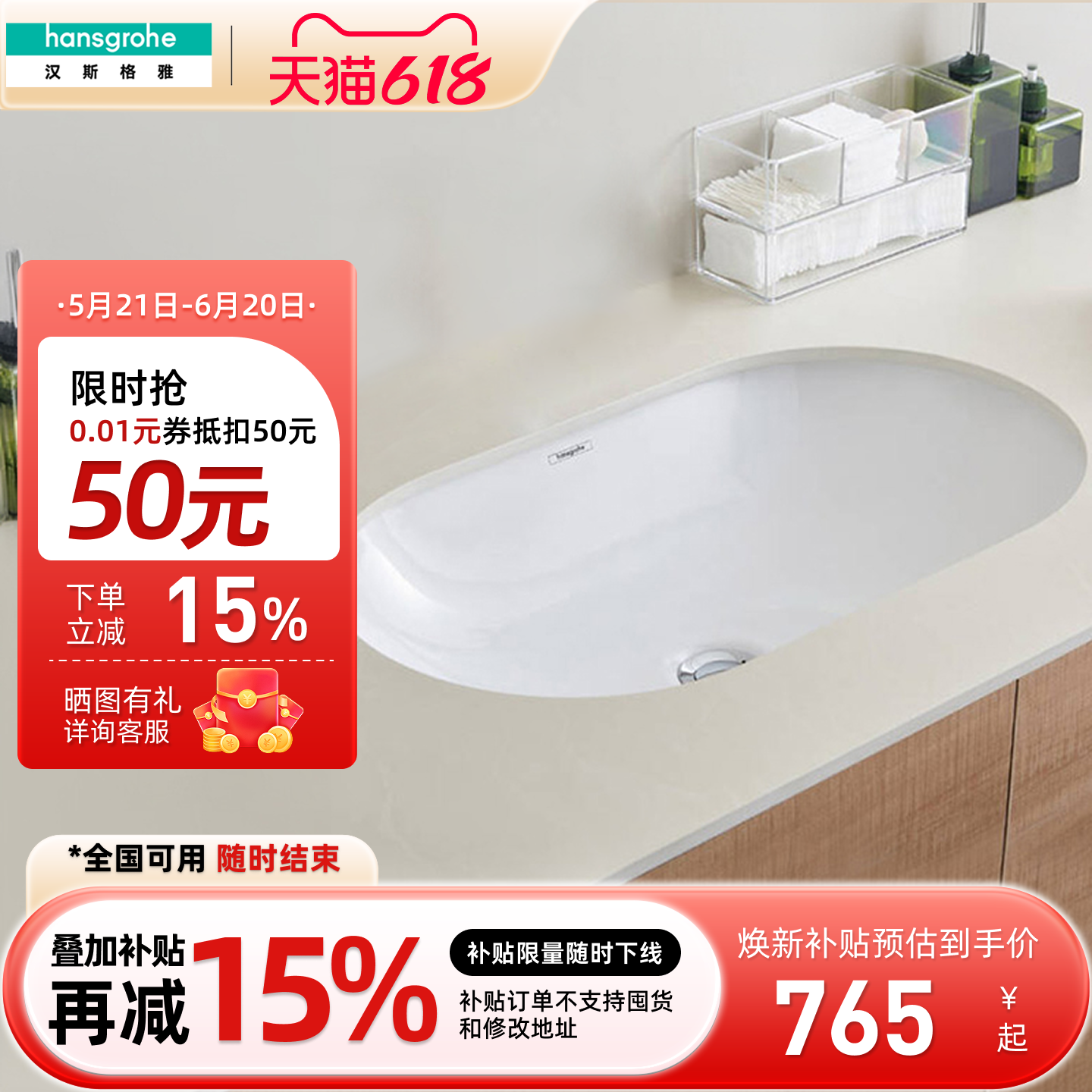汉斯格雅hansgrohe闻汐系列陶瓷面盆台上盆台下盆简约洗脸洗手池