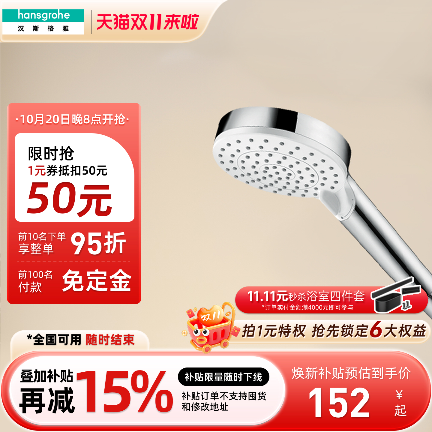 汉斯格雅hansgrohe手持花洒柯洛梅达变速100淋浴喷头节水26336407