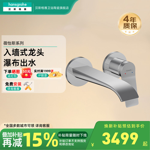 汉斯格雅旗舰店面盆龙头冷热