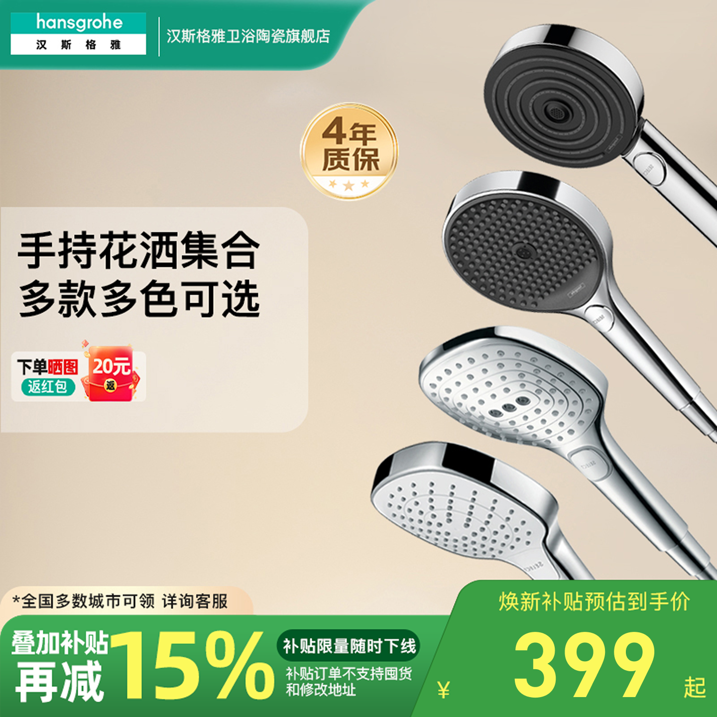 汉斯格雅hansgrohe飞雨境雨柯洛玛沛适飞3速冷热手持花洒喷头节水