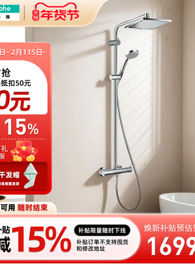 汉斯格雅hansgrohe柯洛梅达E240恒温淋浴花洒方顶喷26779/26179