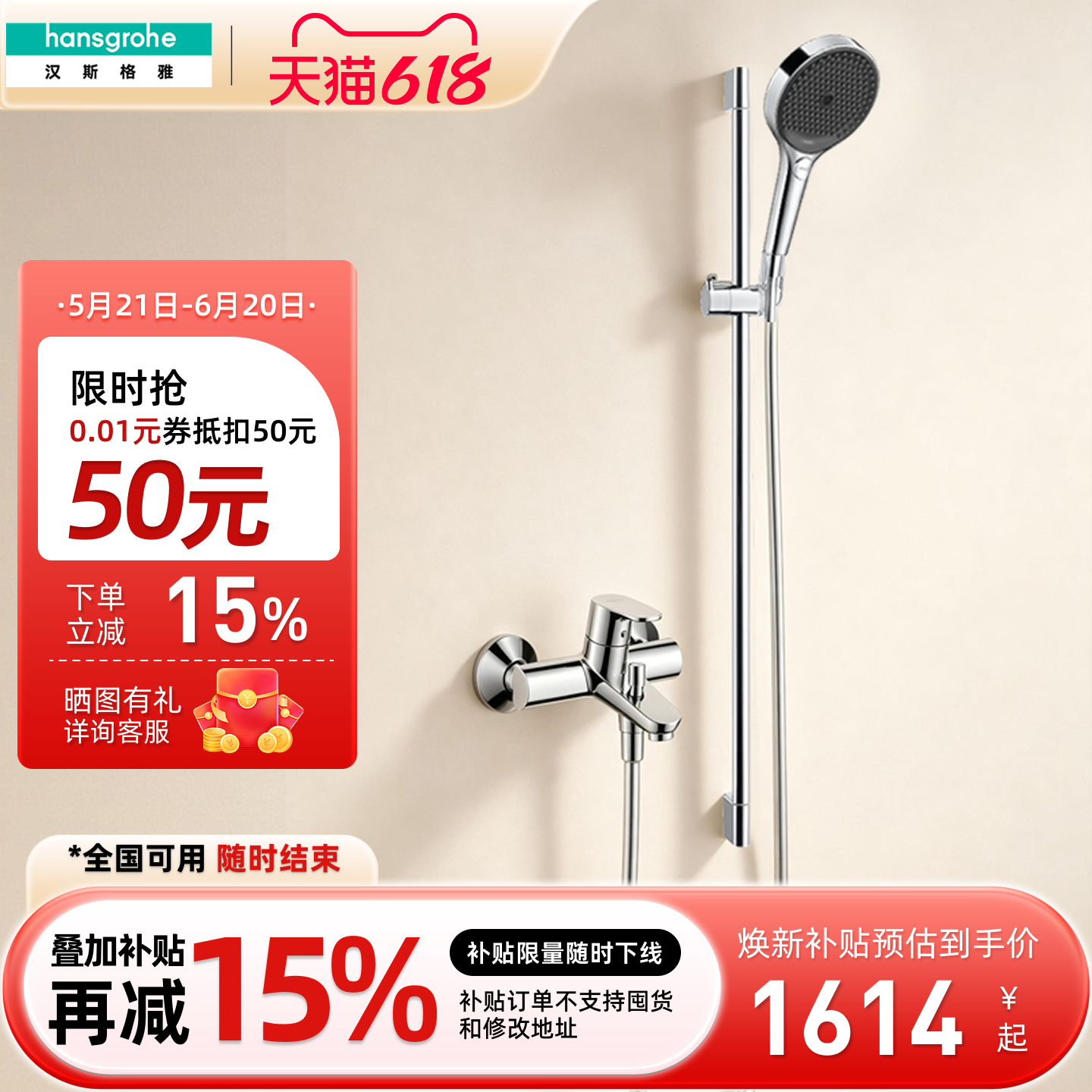 汉斯格雅hansgrohe境雨130非恒温淋浴花洒套装组合浴缸龙头花洒