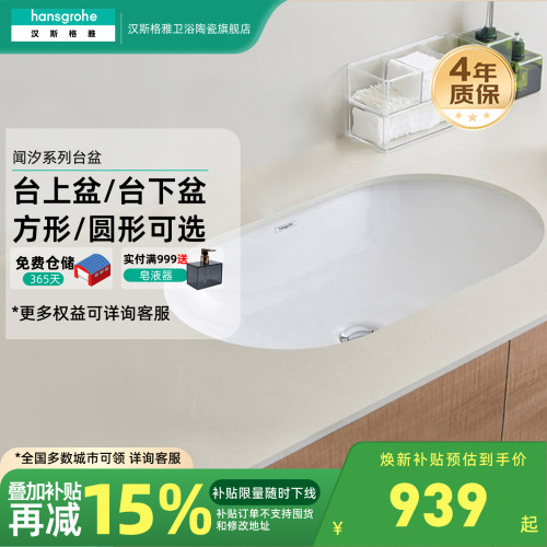 台上台下可选，简约百搭，釉面易洁
