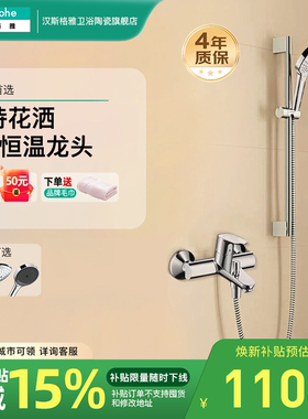 汉斯格雅hansgrohe境雨飞雨非恒温淋浴花洒简易套装组合浴缸龙头