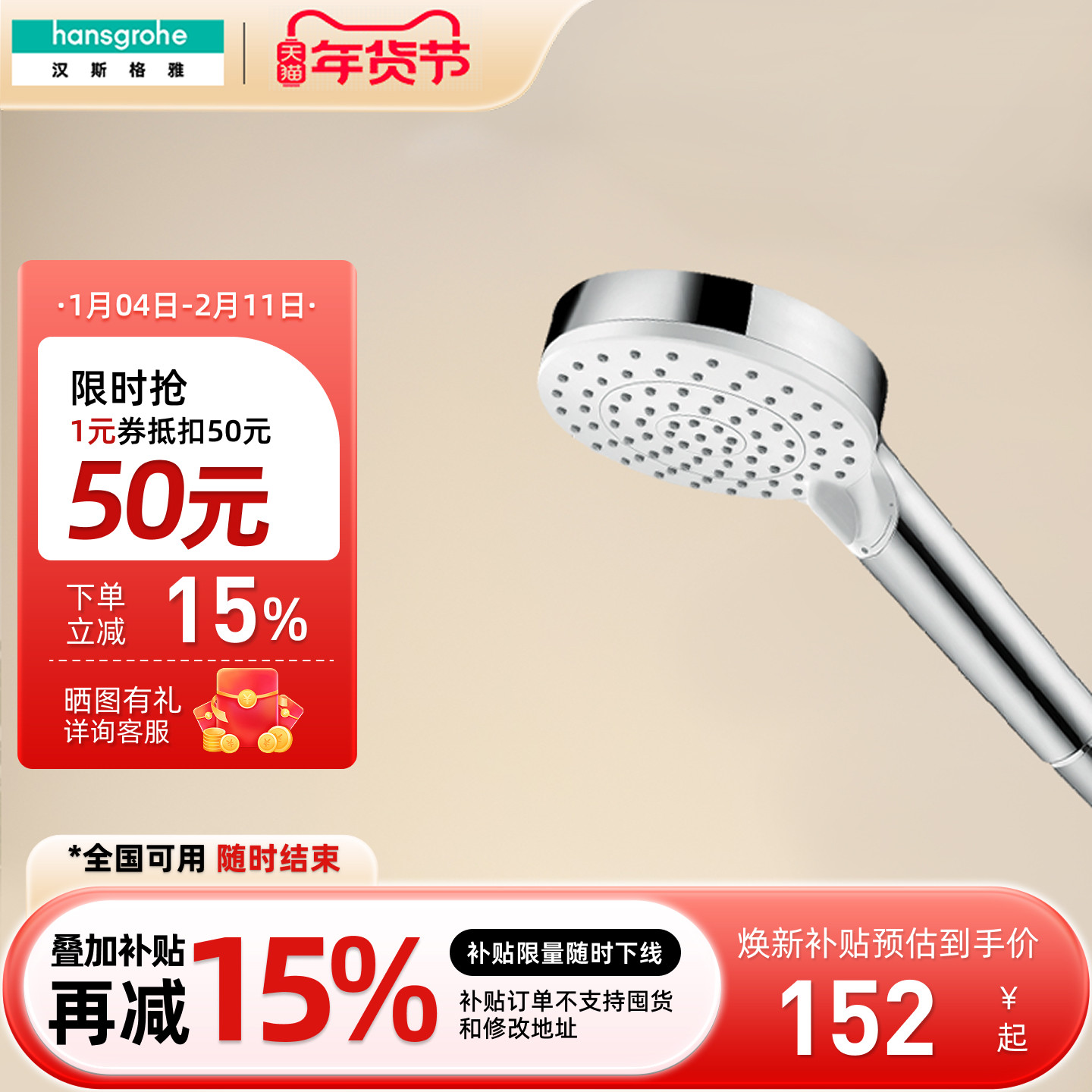 汉斯格雅hansgrohe手持花洒柯洛梅达变速100淋浴喷头节水26336407