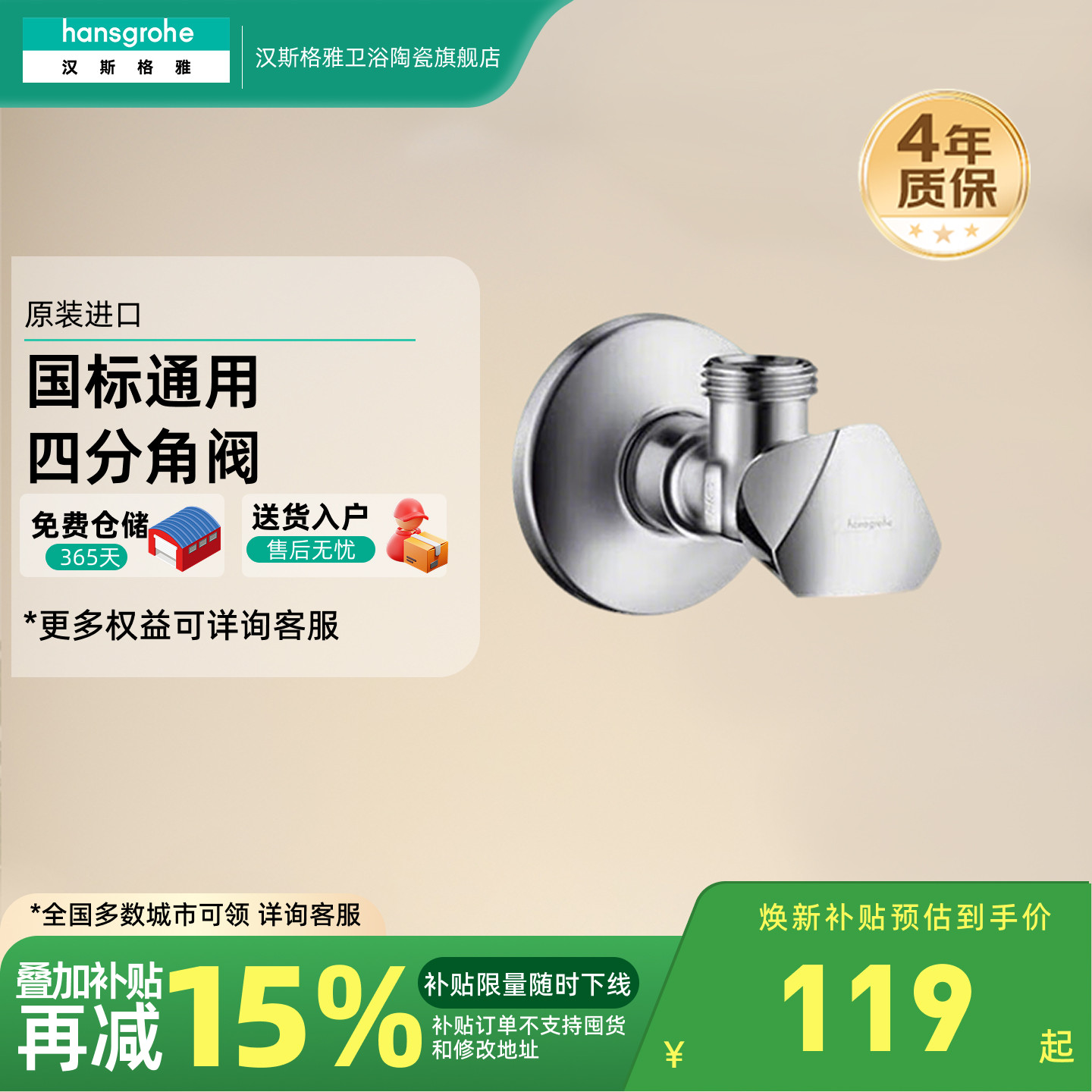 汉斯格雅hansgrohe浴室五金件角阀配件国标四分马桶HG13903007图片