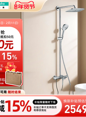 汉斯格雅hansgrohe飞雨E240恒温淋浴花洒淋浴柱方顶喷26777/27227