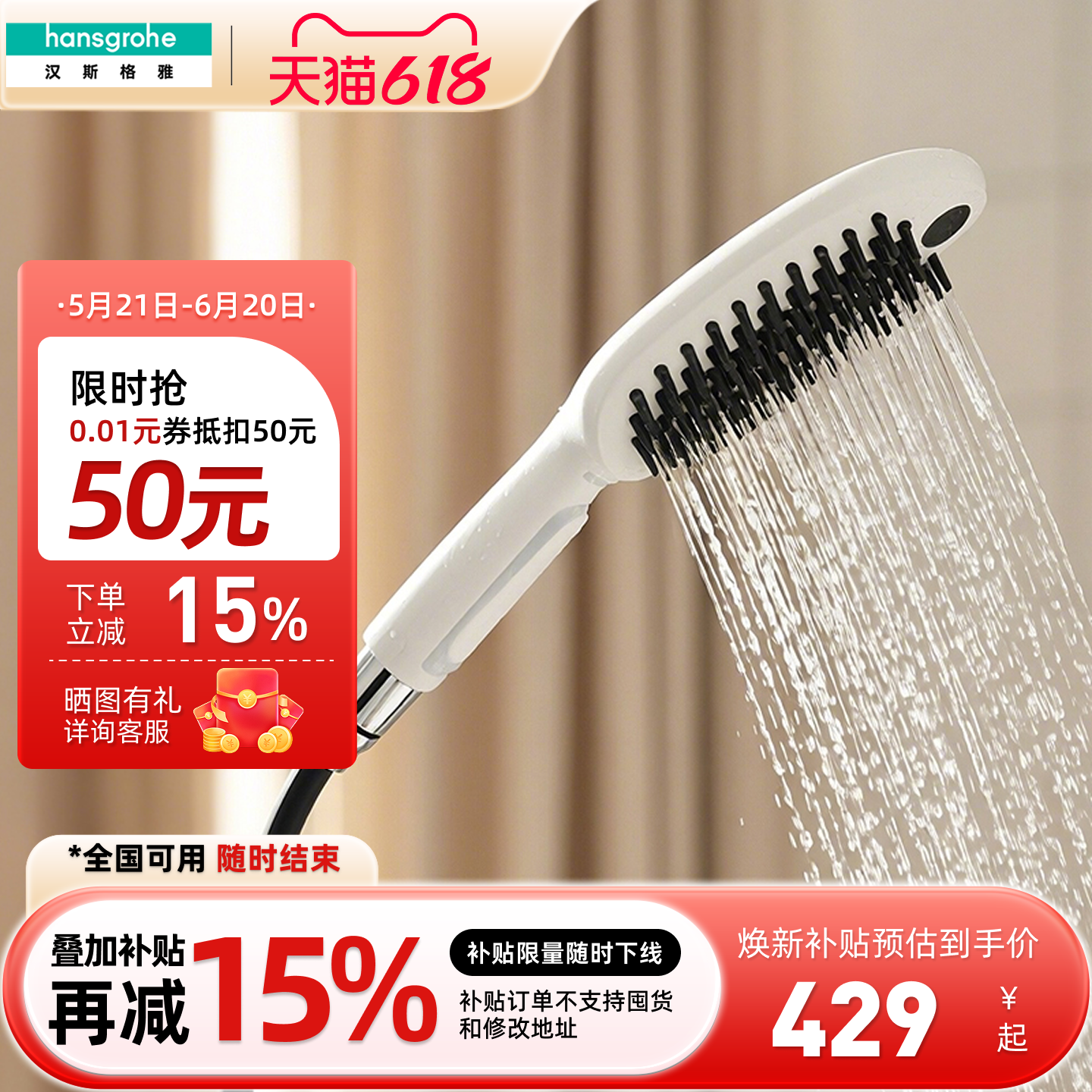 汉斯格雅hansgrohe犬用手持花洒多功能模式宠物清洁喷头26640547