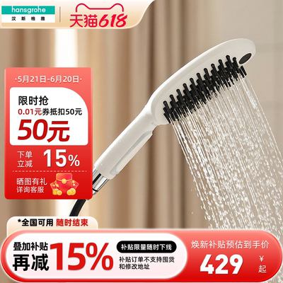 汉斯格雅hansgrohe犬用手持花洒多功能模式宠物清洁喷头26640547