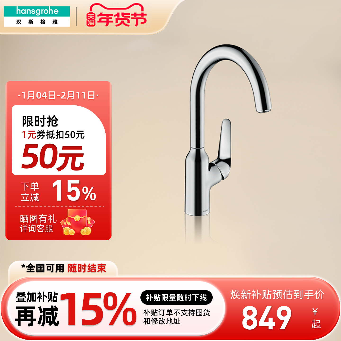 汉斯格雅hansgrohe厨房旋转龙头冷热家用洗菜盆水槽龙头71802007