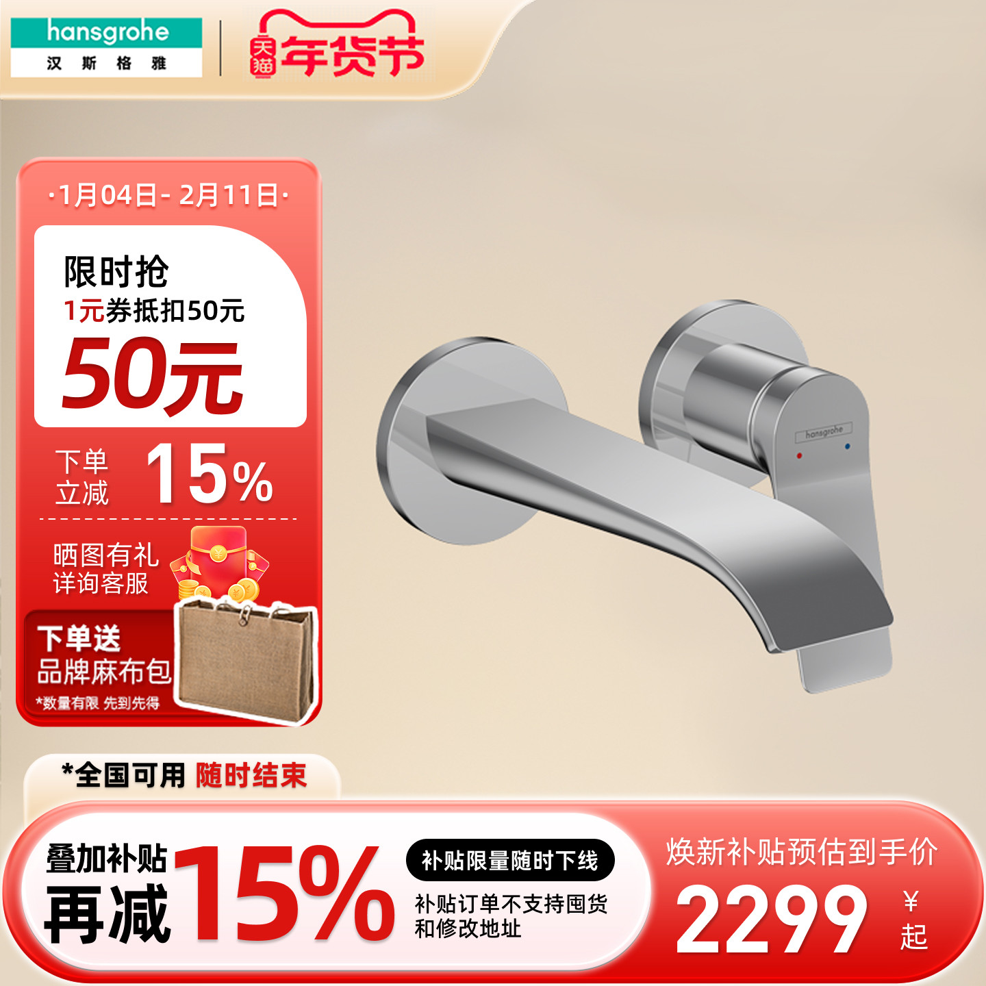 汉斯格雅hansgrohe梦迪宝/薇怡斯面盆龙头暗装入墙出水单把手冷热,家装主材,面盆龙头,淘宝优惠券,粉丝福利购,淘宝优惠卷