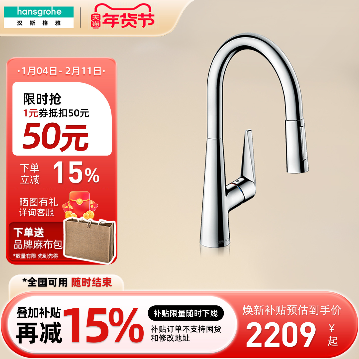 汉斯格雅hansgrohe厨房抽拉龙头冷热家用洗菜盆水槽龙头72813007