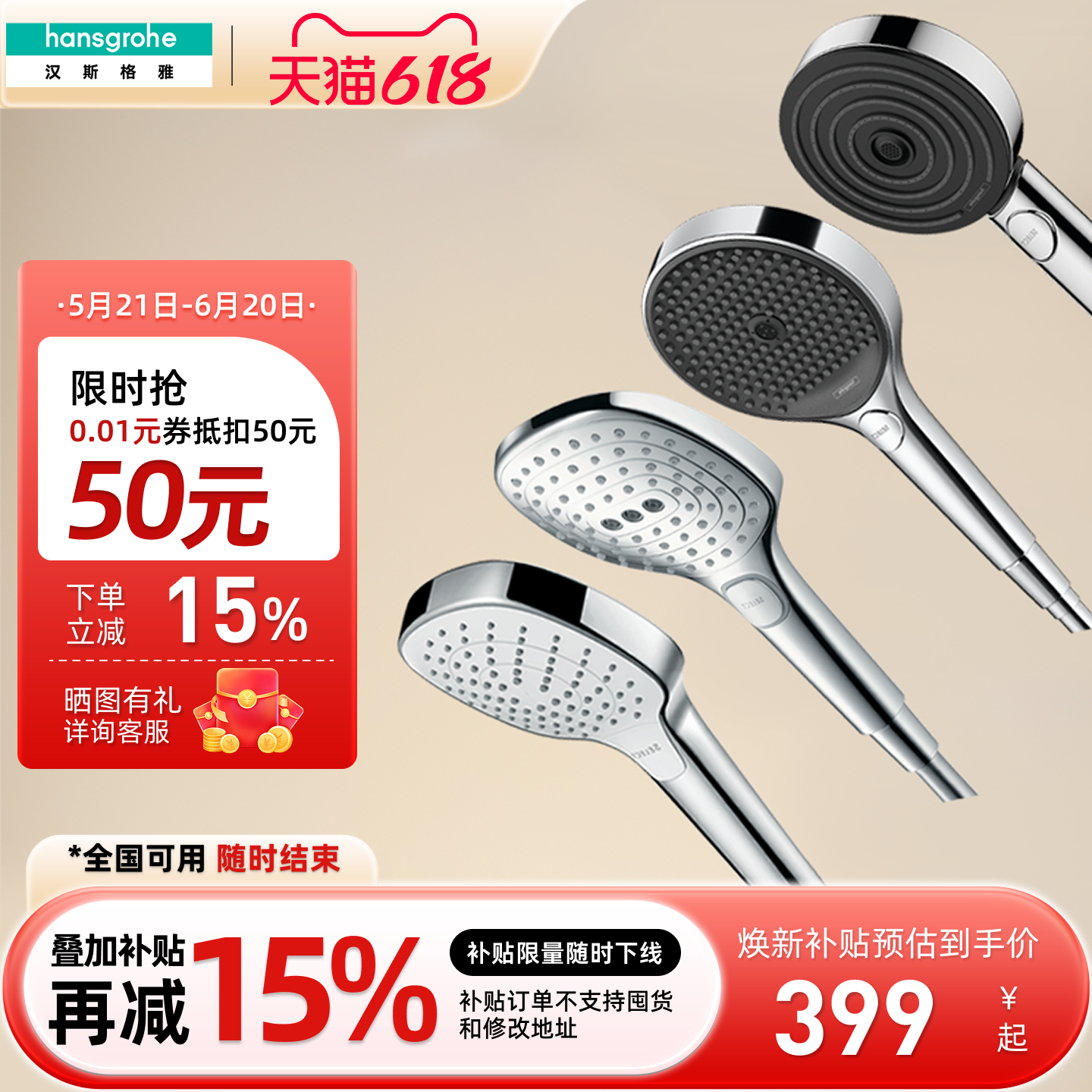 汉斯格雅hansgrohe飞雨境雨柯洛玛沛适飞3速冷热手持花洒喷头节水