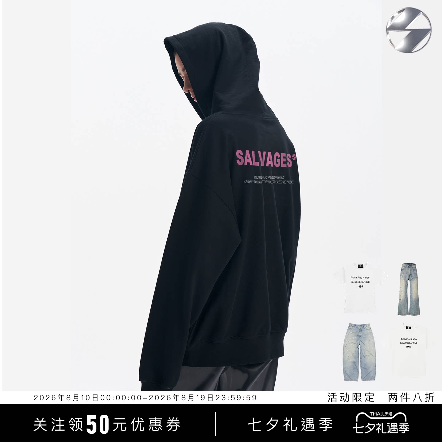 SALVAGES明星同款重磅连帽卫衣