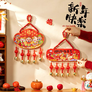 五福临门铃铛挂件新年装饰品新款2026雪弗板挂饰马年室内家中场景