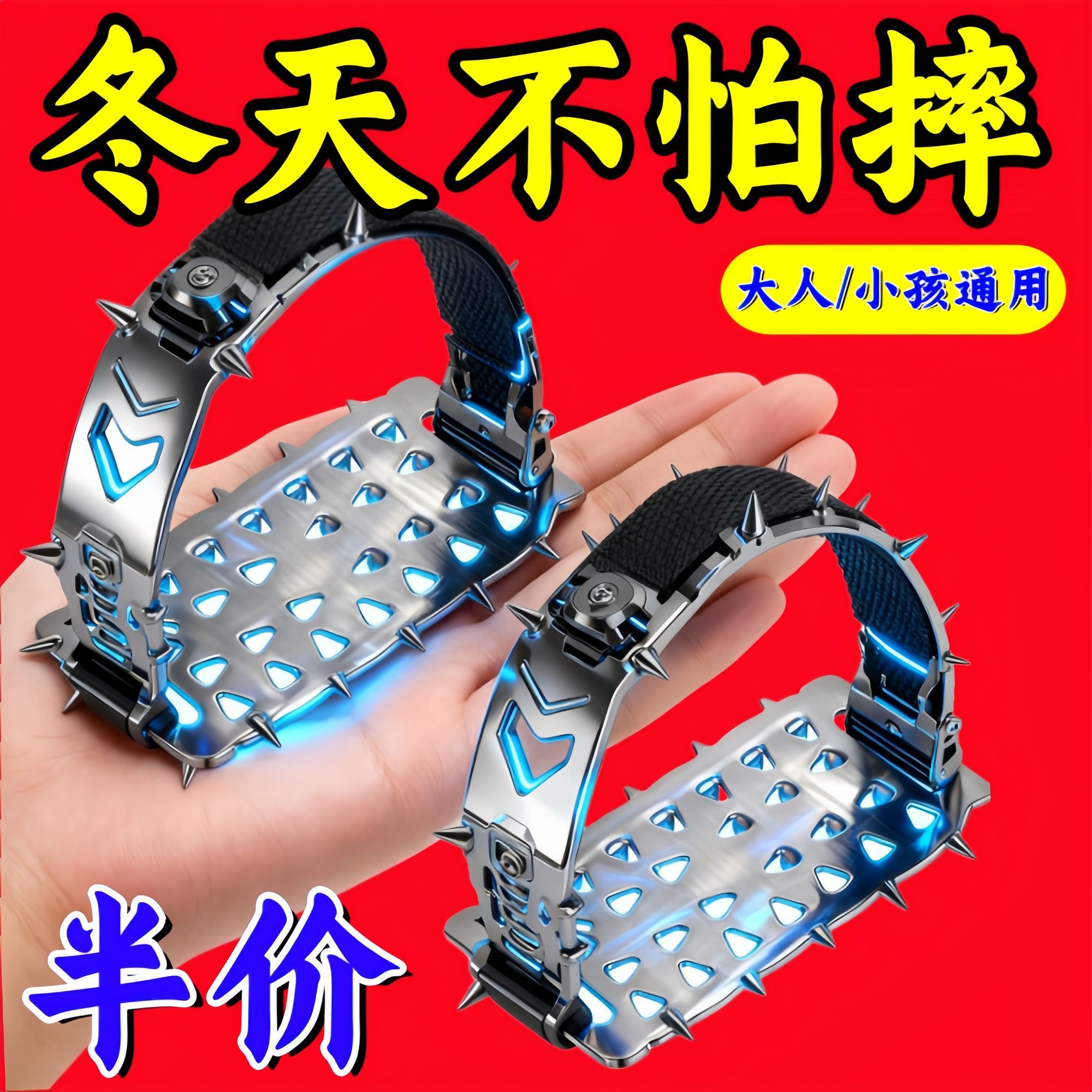 户外防滑26齿冰爪雪乡地男