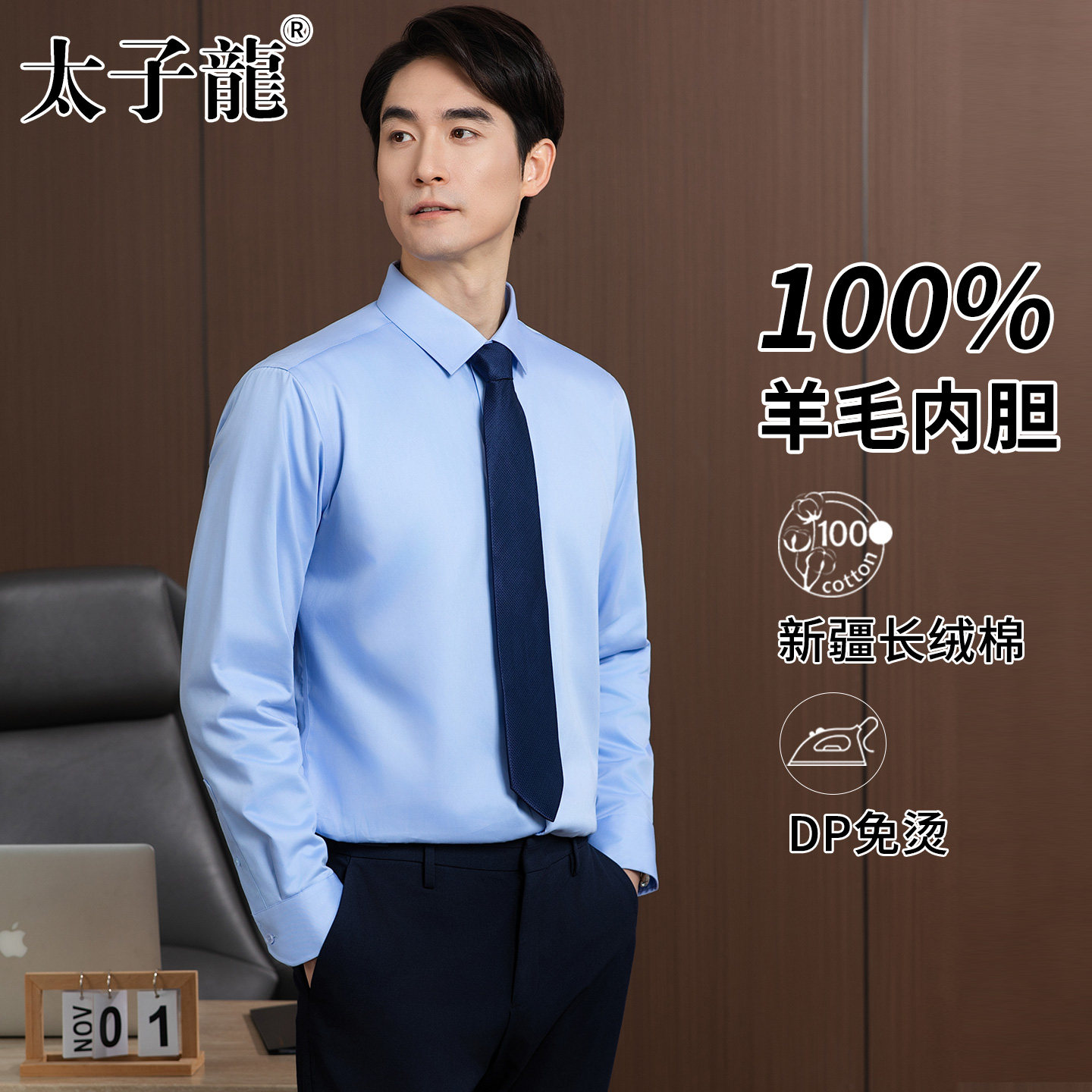 【100%羊毛内胆】太子龙纯棉加绒厚保暖衬衫男士长袖冬季商务衬衣