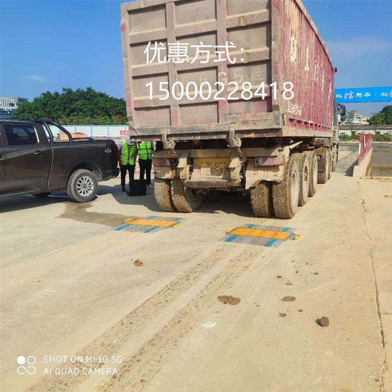 极速流动简易超载便携式地磅1y20吨混凝土称重仪工地免安装简易地