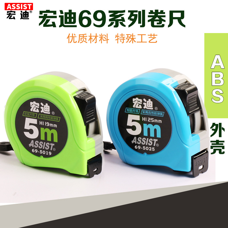 极速宏迪Assist高精度q5米白公制钢卷尺H钢尺米尺拉尺尺子69-5025