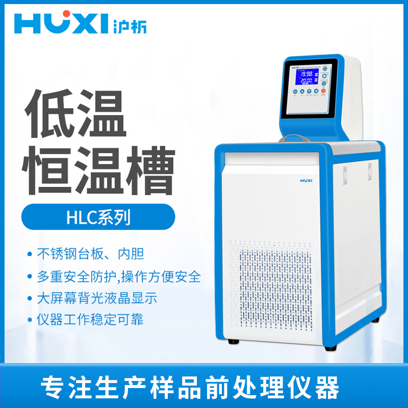 极速低温恒温槽油浴锅水浴锅实验室恒温高温Q低温冷却液循环泵