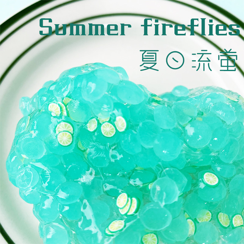 极速夏日流萤夜光石水晶泥起泡胶扁珠泥木木史N莱姆slime彩泥透明